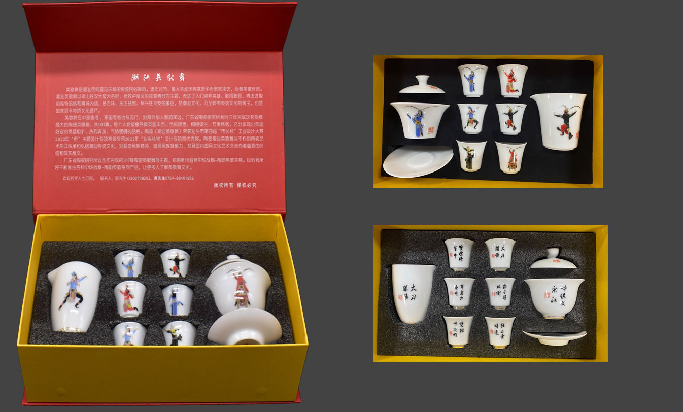 茶具包装